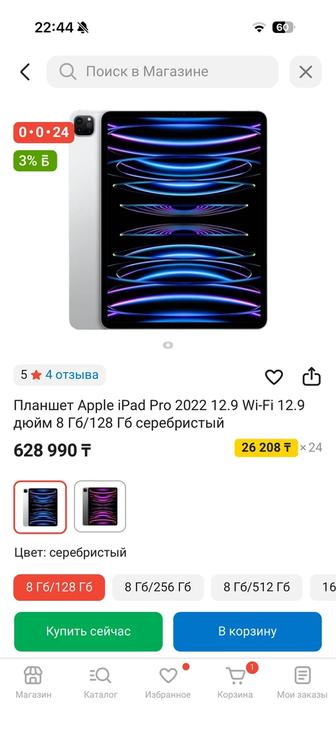 iPad 2022 года 128 Gb