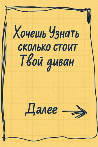 Химчистка мягкой мебели