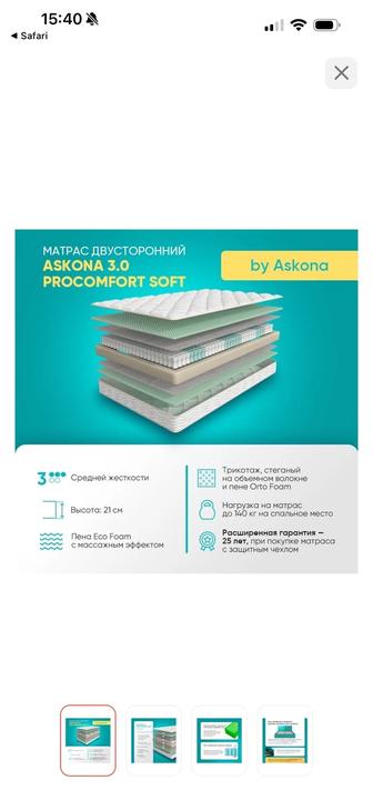 Ортопедический матрас