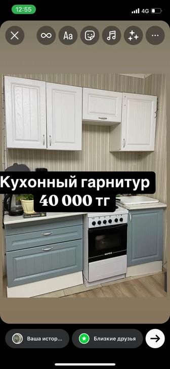 Кухонный гарнитуры