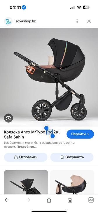 Продам коляску anex m type 2в 1