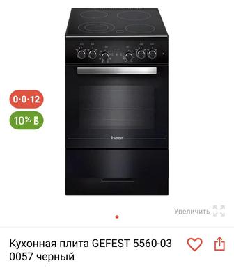 Продам электрическую плиту