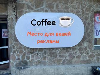 Экран баннер