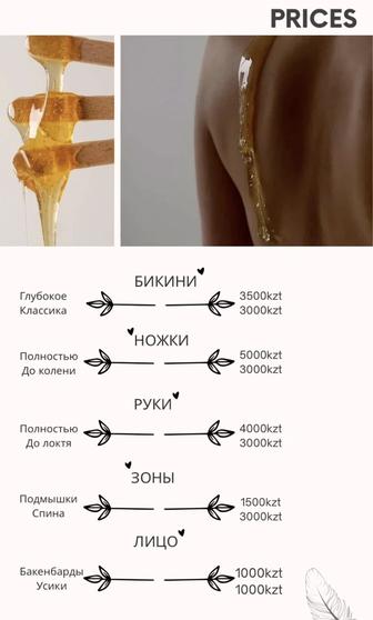 Шугаринг на дому по низкой цене! Успейте записаться! Только для женщин!
