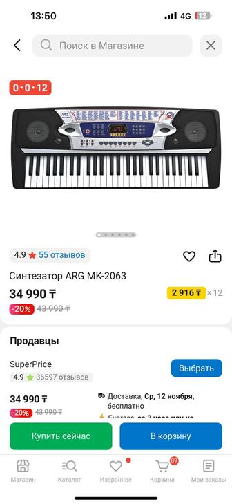 Синтезатор