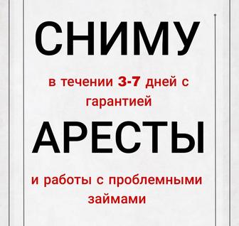 Юридические услуги