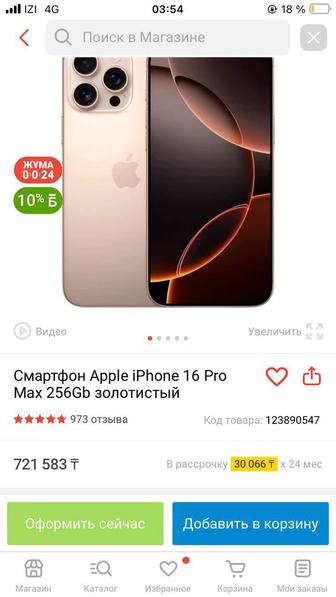 Iphone 16 pro max gold 256