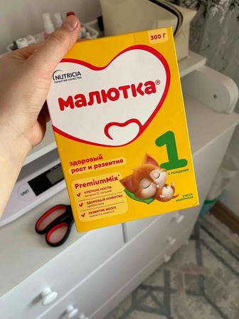 Сухая молочная смесь Малютка 1 с рождения