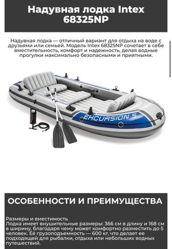 Продам лодку новую Intex
