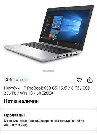 Ноутбук новый