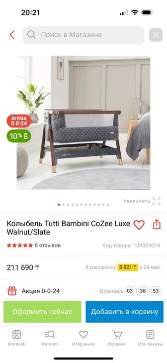 Кроватка tutti bambini cozee luxe