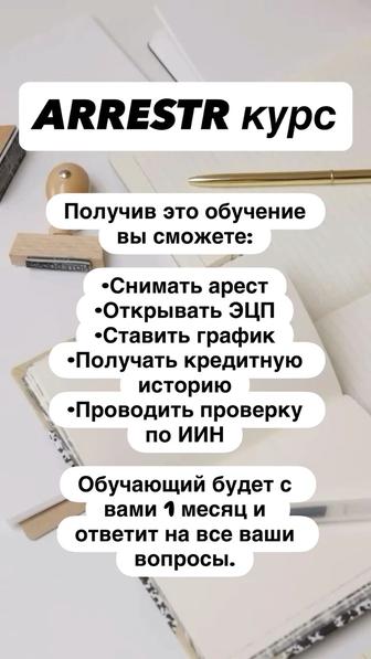 Обучающий курс