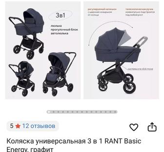 Детская коляска