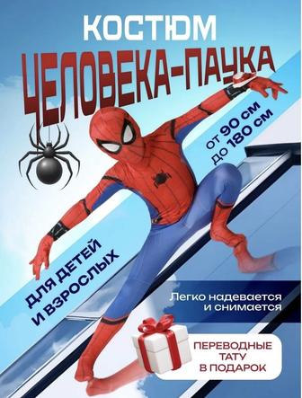Карнавальный костюм человека паука