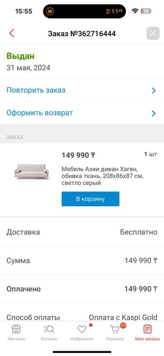 Продам кровать серая