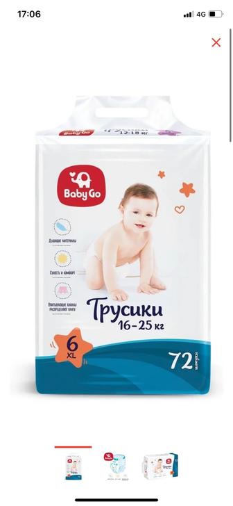 Подгузник BabyGo