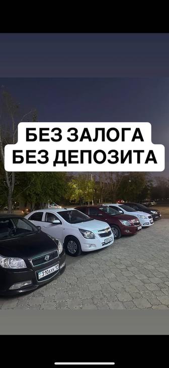 Аренда авто под такси