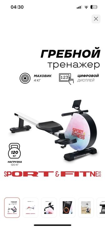 Продам Гребной Тренажер