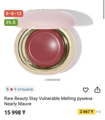 Румяна от Rare beauty