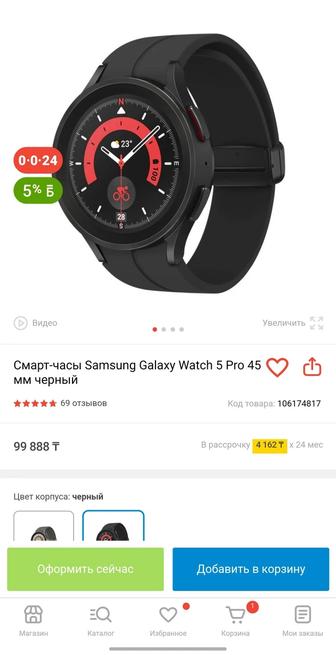 Galaxy watch часы 5 pro 45mm