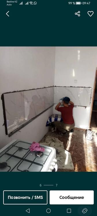 Ремонт квартир