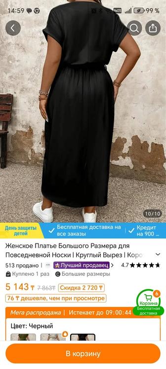Платье