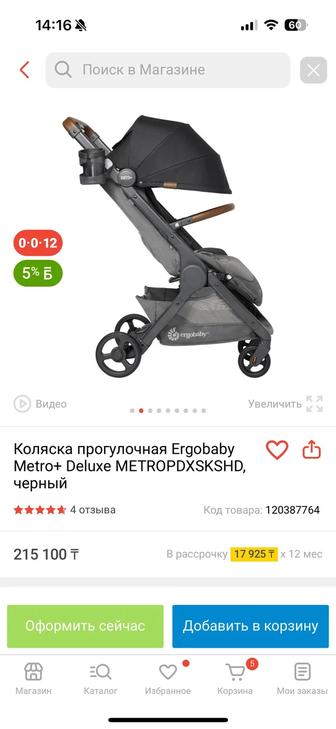 Коляска прогулочная