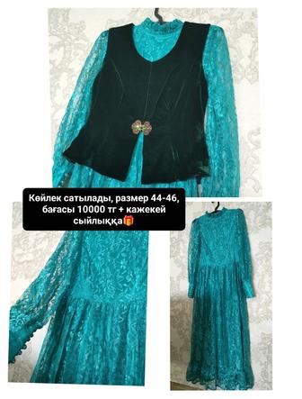 Көйлек сатылады