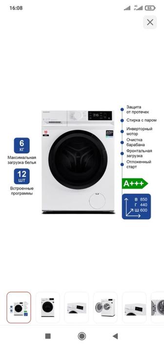 Продам срочно стирательную машину