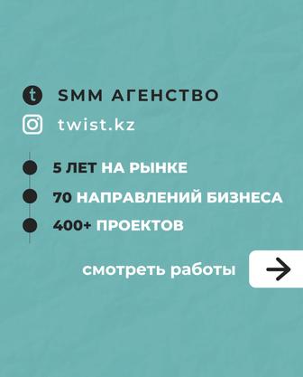 Таргет SMM СММ Продвижение Инстаграм таргетированная реклама таргетолог