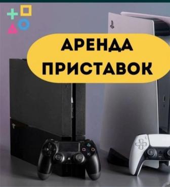 Пс арендаға беремін
