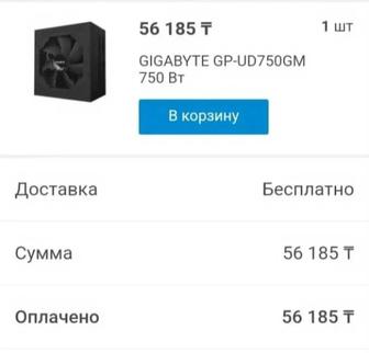 Продам блок питания GIGABYTE GP-UD750GM 750 ВТ