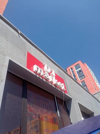 Продам вывески