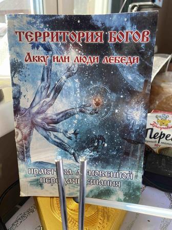 Продам книгу очень продвинутого автора