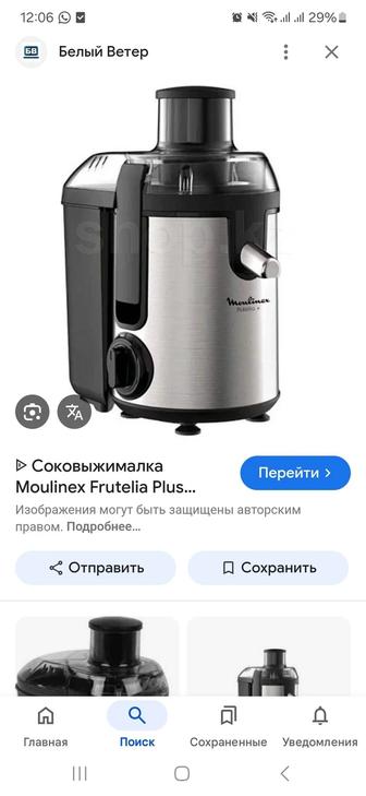 Продам соковыжималку