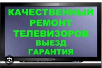 Ремонт телевизора любой сложности. Замена подсветки и плат.