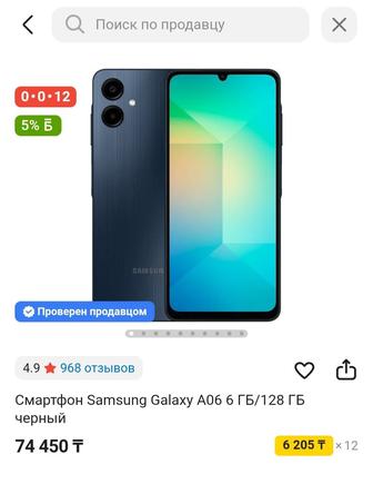 Продам новый телефон