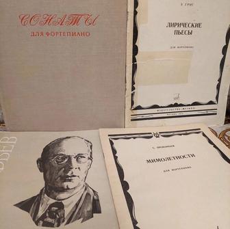 Продам ноты