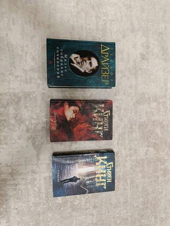 Книги книга Стивен Кинг Драйзер