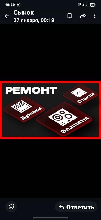 Ремонт промышленных плит