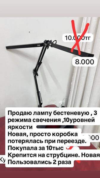 Продам лампу бестеневую новую