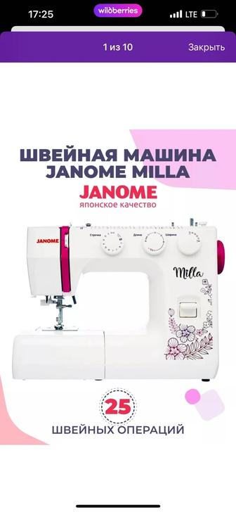 Швейная машина Janome Millo