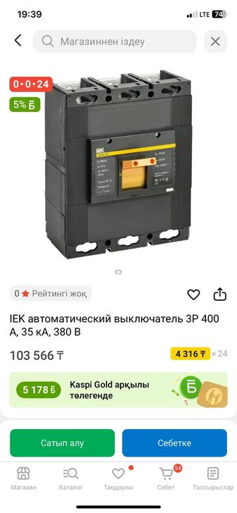 Автомат иек 400 А