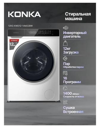 Продаем машинку стиралка и сушка в одной. Новая!Есть гарантия