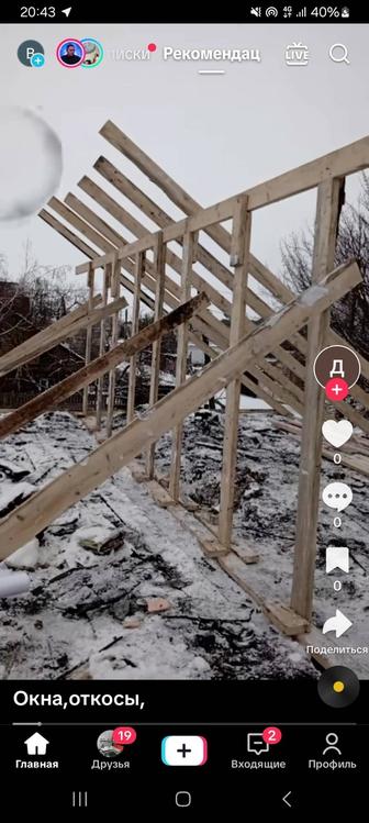 Кладка крыша делаю