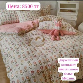 Комплект постельного белья