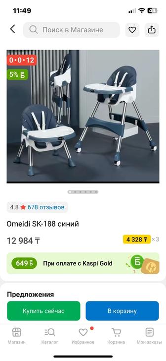 детский стул для кормления