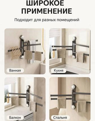 Вешалки для полотенце