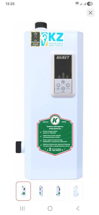 Продаю электрический котел Скелет