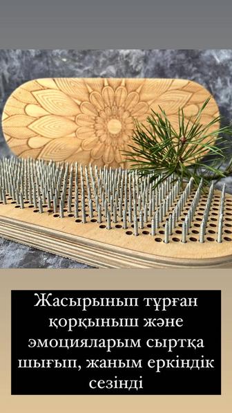 Гвоздетерапия